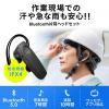 【アウトレット】Bluetoothヘッドセット IPX4 防水 片耳 Bluetooth5.0 ワイヤレス