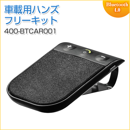 アウトレット 車載bluetoothハンズフリーキット ながら運転防止 運転中 通話 振動検知搭載 メモリダイレクト
