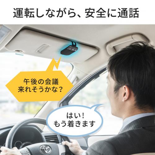 アウトレット 車載bluetoothハンズフリーキット ながら運転防止 運転中 通話 振動検知搭載 メモリダイレクト