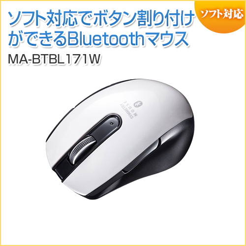 Bluetoothマウス ブルーLED 左右対称 5ボタン ホワイト iPadPro2020対応