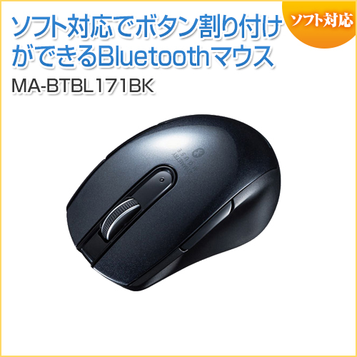 Bluetoothマウス ブルーLED 左右対称 5ボタン ブラック iPadPro2020対応