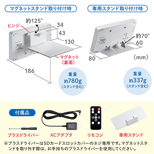 電子ポップモニター(メディアプレーヤー・小型サイネージ・店内販促・SD/USB・マグネット取り付け・スタンド付き・7インチモニター・メディアスタンド ・モバイルモニター)【メモリダイレクト】