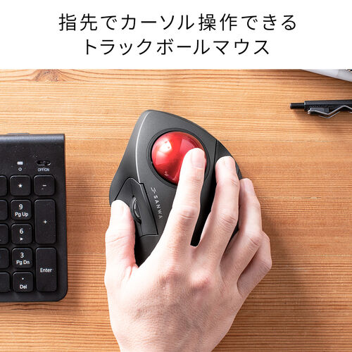 在庫限り】Bluetooth&無線トラックボール GRAVI 人差し指操作 5