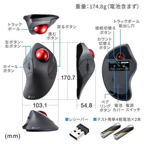 無線式トラックボール 在庫限り】Bluetooth&無線トラックボール GRAVI 人差し指操作 5