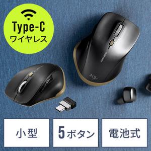 ◆セール◆Type-Cワイヤレスマウス 小型マウス 5ボタンマウス アルミホイール 静音マウス ブルーLED ブラック