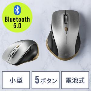 【処分特価】Bluetoothマウス 小型マウス 5ボタンマウス アルミホイール 静音マウス ブルーLED シルバー