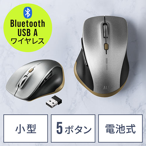 Bluetoothマウス ワイヤレスマウス コンボマウス 小型マウス 5ボタンマウス アルミホイール 静音マウス ブルーLED Type-A接続 シルバー