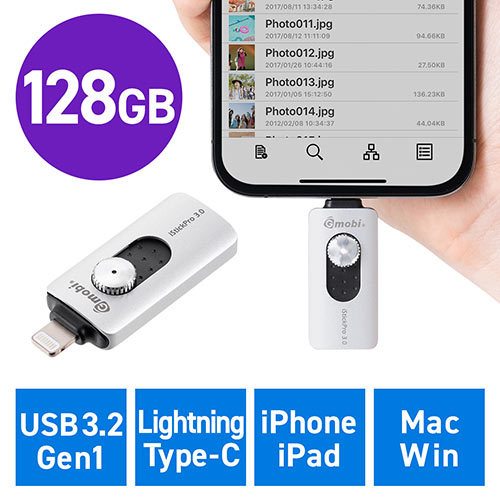 iPhone iPad Lightning Type-C USBメモリ 128GB バックアップ データ転送 画像 動画 MFi認証 Word Excel シルバー