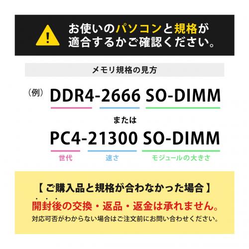 JM2666HSH-4G レビュー / ノートPC用メモリ 4GB (4GB×1枚) DDR4-2666