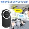 車載スピーカーフォン通話 音楽再生 Bluetooth4.1