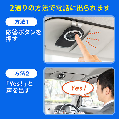 車載スピーカーフォン通話 音楽再生 Bluetooth4.1【メモリダイレクト】