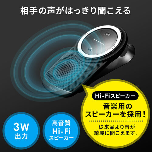 車載スピーカーフォン通話 音楽再生 Bluetooth4.1【メモリダイレクト】