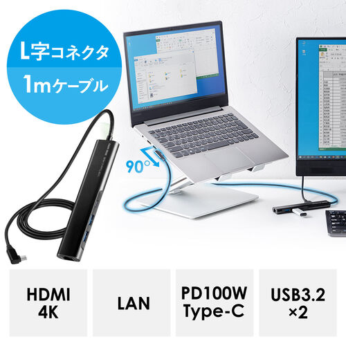 ◆セール◆ドッキングステーション USB-C HDMI 4K L字が使いやすい ケーブル長1m  有線LAN対応 モバイルドッキングステーション