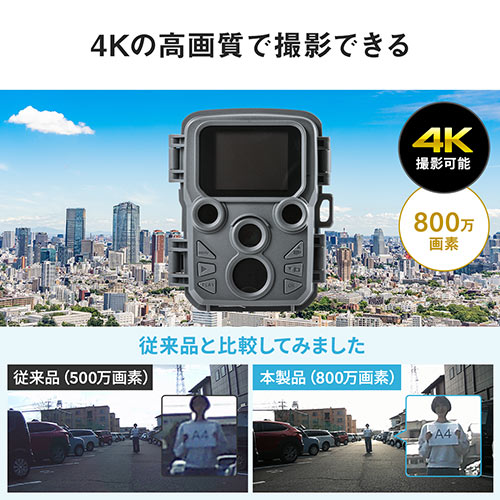 防犯カメラ トレイルカメラ 小型 4K 屋外 工事不要 電源不要 電池式