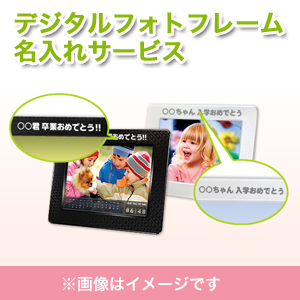 Ts Pf705w 名入れ特注 Md1612 002 メモリダイレクト