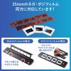 【アウトレット】フィルムスキャナ 35mm ネガ デジタル化 ポジ対応 高画質 自動送り 7200dpi CCDスキャン ゴミほこり傷補正機能付き