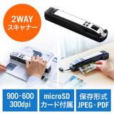 ハンディスキャナ(自炊・シートフィードスキャナー・写真・名刺・A4・PDF対応・900dpi・充電式・microSD付)