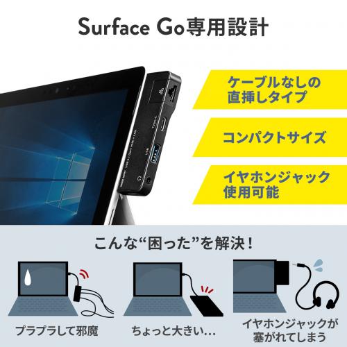 Surface Go/Go 2/Go 3専用 USB3.1/3.0ハブ USB Type-C USB A USB3.1