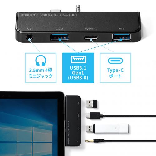 Surface Go/Go 2/Go 3専用 USB3.1ハブ USB Type-C USB Aポート×2ポート USB3.1 Gen1 3.5mm4極ミニジャック バスパワー・ブラック