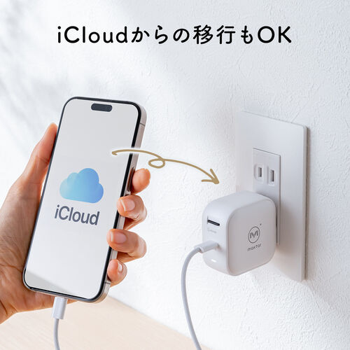 Qubii Power iPhone Android スマホ 自動バックアップ 45W出力