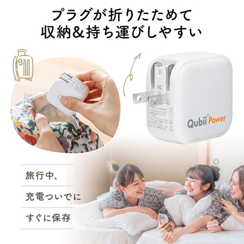 Qubii Power iPhone Android スマホ 自動バックアップ 45W出力 Qubii Power iPhone Android スマホ 自動バックアップ 45W出力