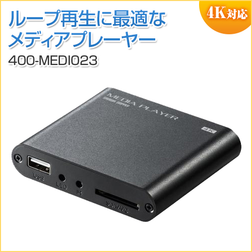 4K対応メディアプレーヤー HDMI RCA SDカード USBメモリ 動画 画像 音楽