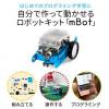 Makeblock mBot(プログラミング・教育ロボットキット・知育ロボット・Bluetooth版)