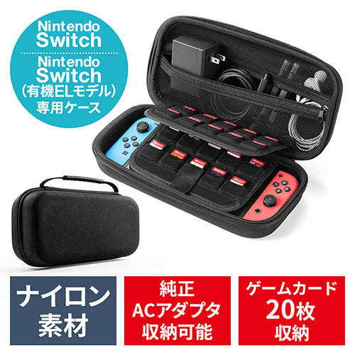 Nintendo Switchケース(Nintendo Switch・Nintendo Switch Lite・セミハードケース・ゲームカード20枚収納・大容量・取っ手付き)