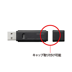 USB2.0カードリーダー(ブラック)