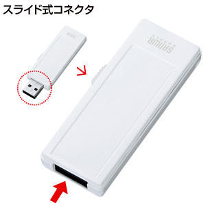 USBメモリ 16GB USB2.0 ホワイト スライドタイプ 名入れ対応 サンワサプライ製