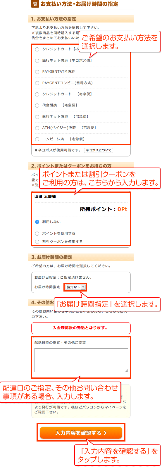 ご注文方法について【メモリダイレクト】