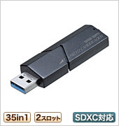 カードリーダー USB3.0 SDカード スライドキャップ付き