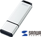 USB2.0対応USBメモリ(シンプルアルミタイプ)