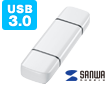 USBメモリ USB 5Gbps USB A USB-Cコネクタ キャップ式