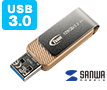 USB3.0対応USBメモリ(スイングUSB3.0タイプ)