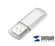 USB2.0対応USBメモリ(シンプルタイプ)