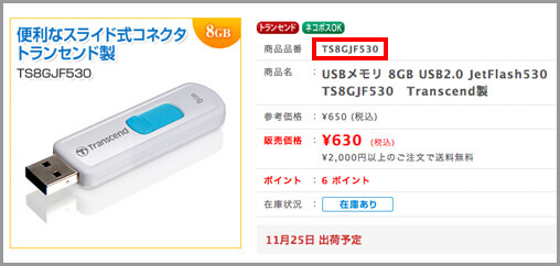 商品品番の表示位置