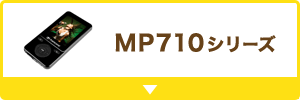 MP710シリーズ