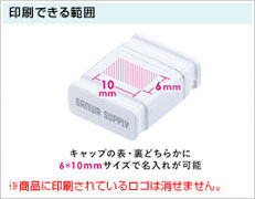 印刷できる範囲