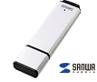 USB2.0対応USBメモリ(シンプルアルミタイプ)