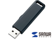USB2.0対応USBメモリ(シンプルスライドタイプ)